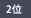2��